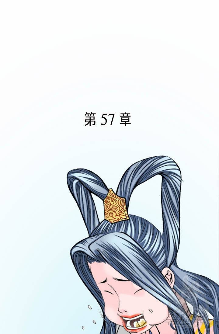 태상교주 숙수되다 156화 56