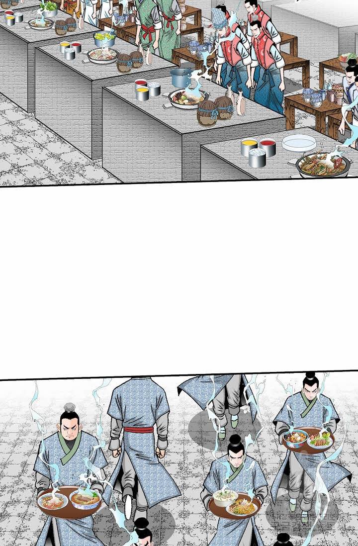 태상교주 숙수되다 156화 69