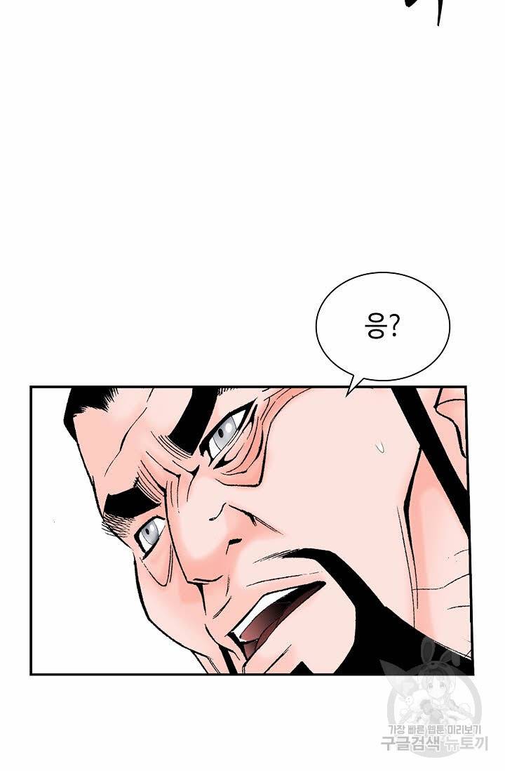 태상교주 숙수되다 156화 102