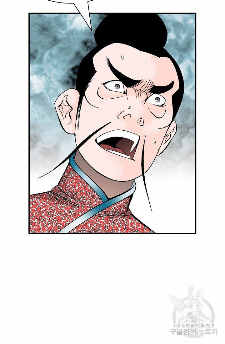 태상교주 숙수되다 156화 111