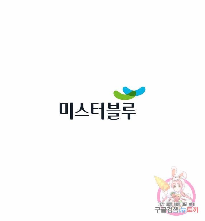 태상교주 숙수되다 156화 112
