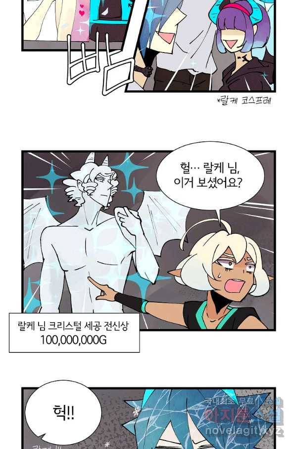 결혼해용(龍) 40화 3
