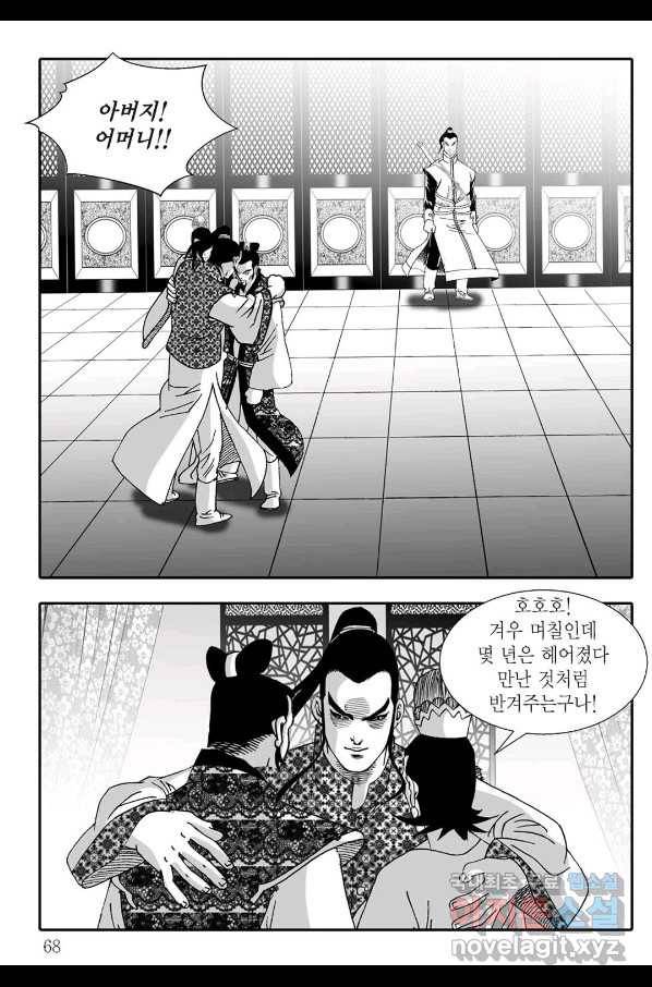 용아병 54화 7