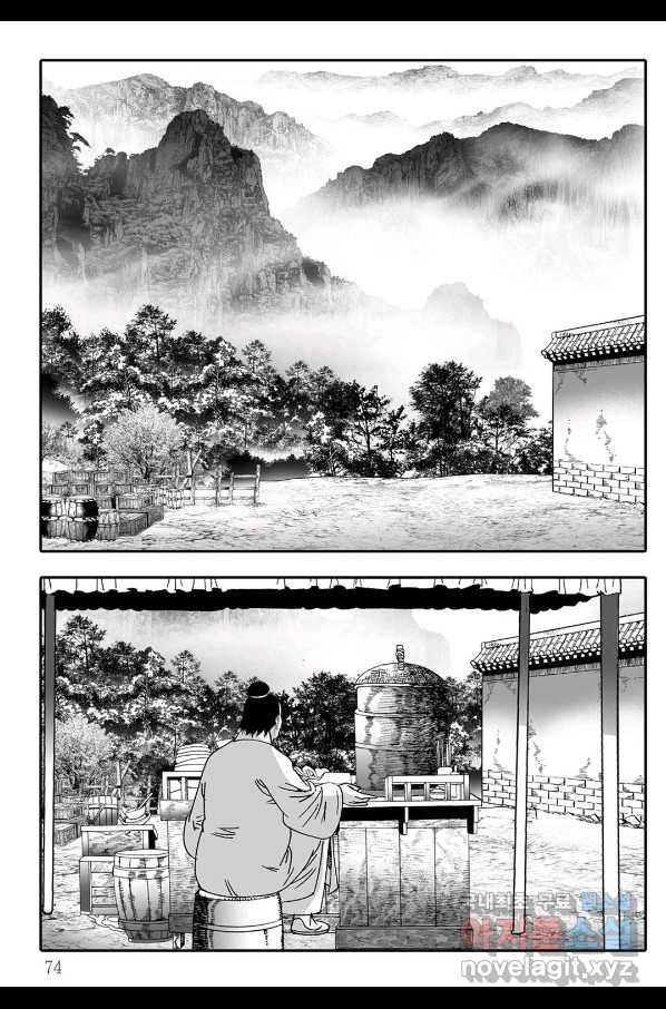 용아병 54화 13