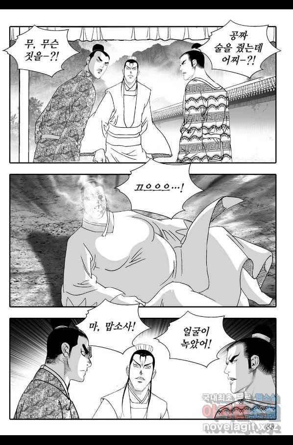용아병 54화 22