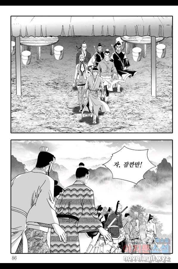 용아병 54화 25