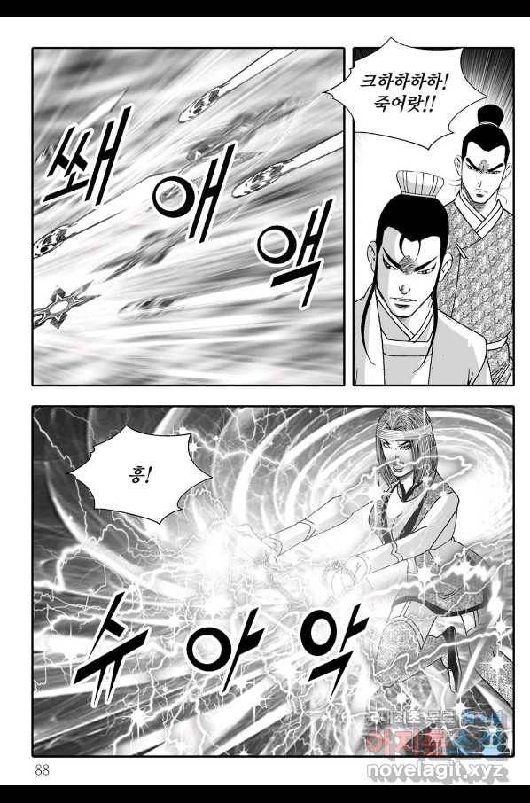 용아병 54화 27