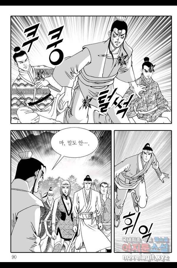 용아병 54화 29