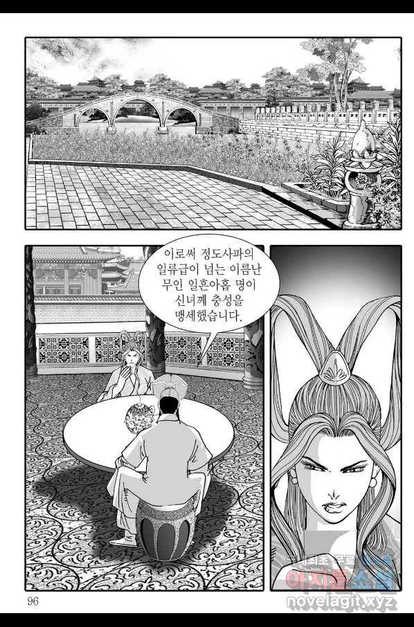 용아병 54화 35
