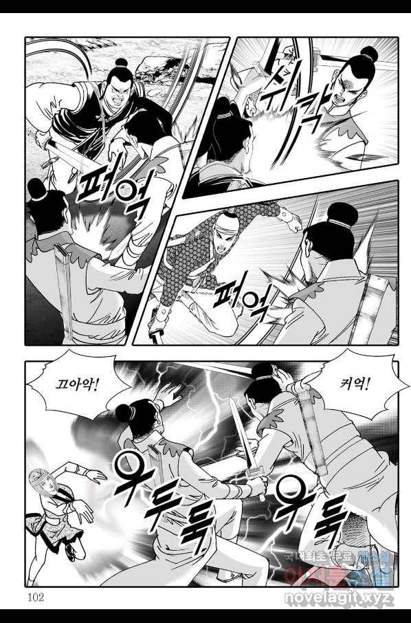 용아병 54화 41