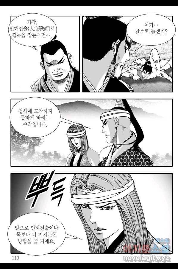 용아병 54화 49