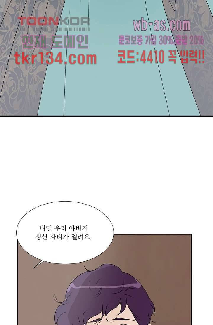말괄량이 길들이기 40화 5