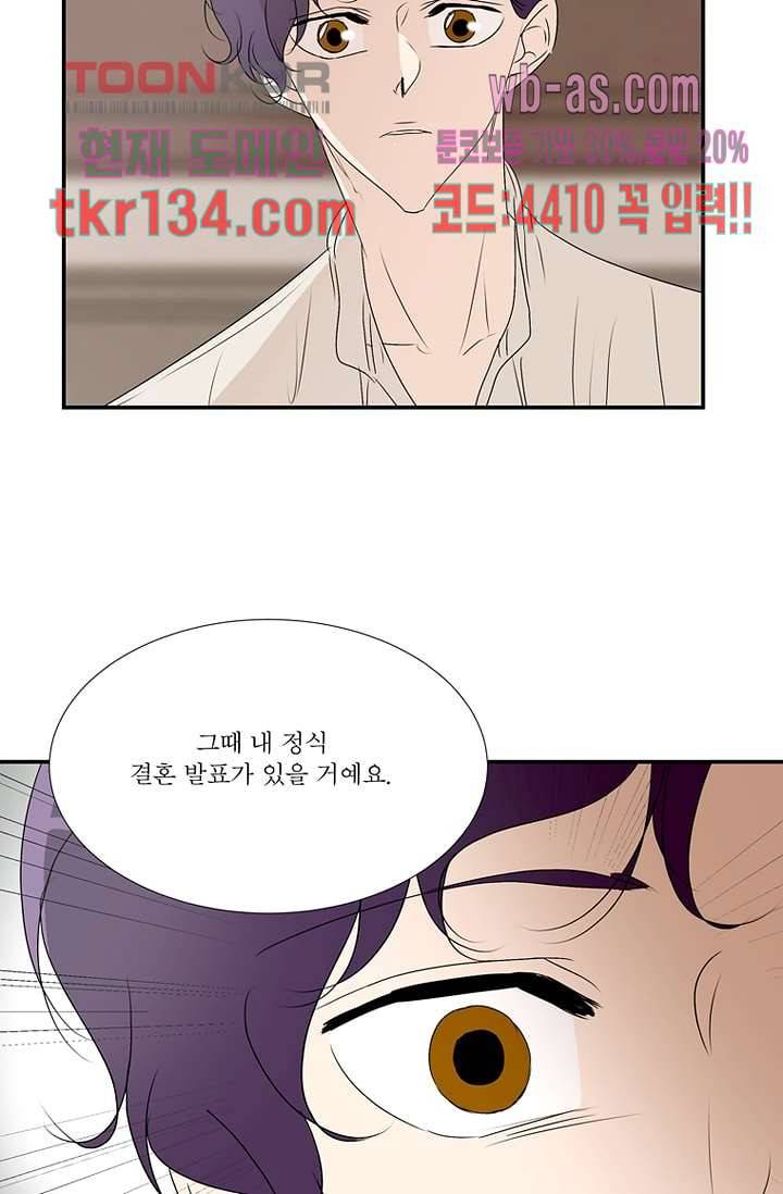 말괄량이 길들이기 40화 6