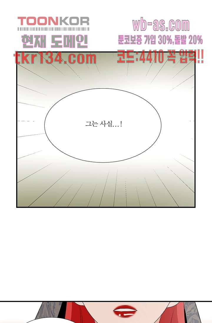 말괄량이 길들이기 40화 11