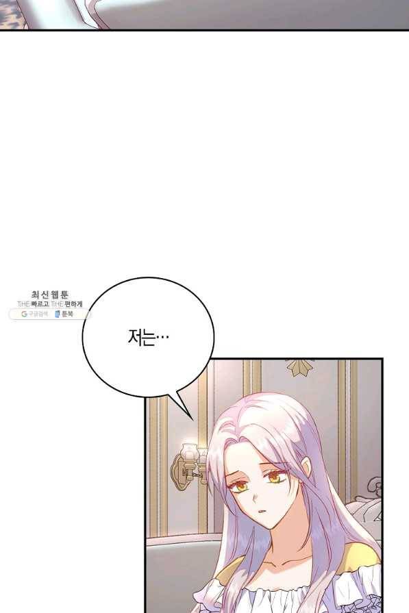 잃고 나서야 깨달았다 24화 2