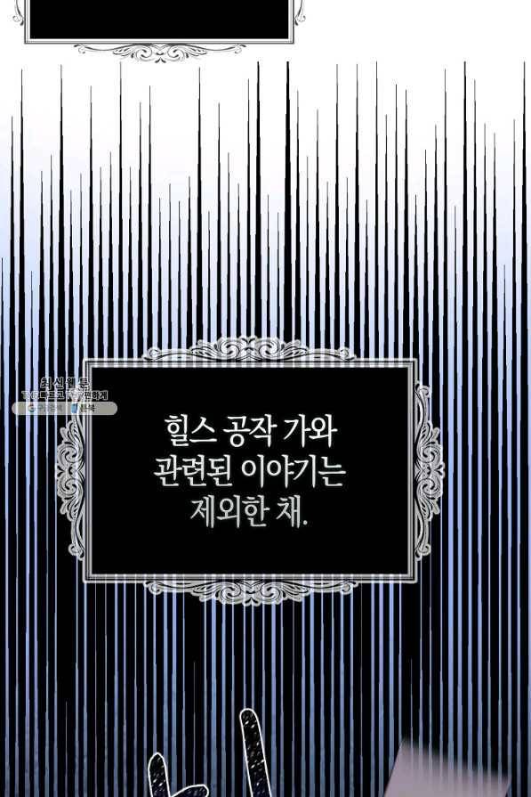 잃고 나서야 깨달았다 24화 7