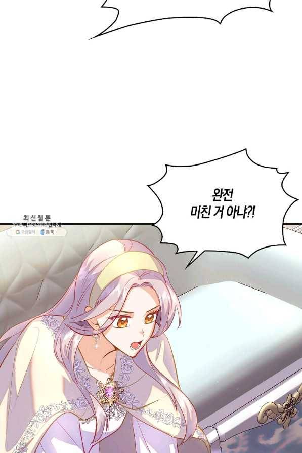 잃고 나서야 깨달았다 24화 9
