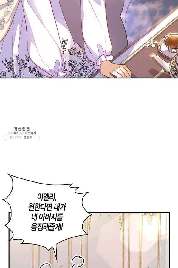 잃고 나서야 깨달았다 24화 10