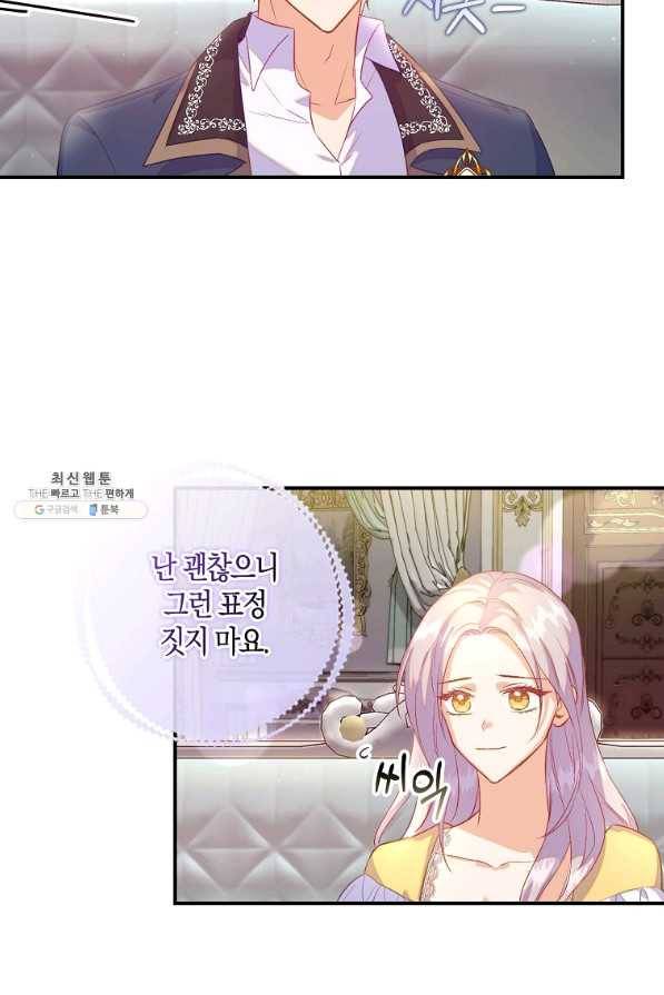 잃고 나서야 깨달았다 24화 12