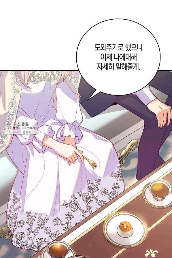 잃고 나서야 깨달았다 24화 14