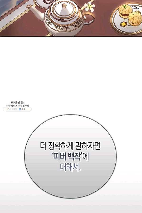 잃고 나서야 깨달았다 24화 15
