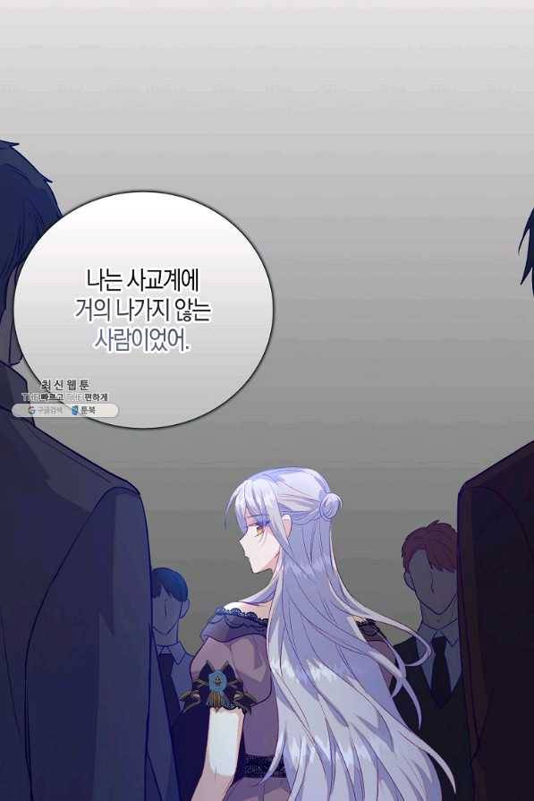 잃고 나서야 깨달았다 24화 16