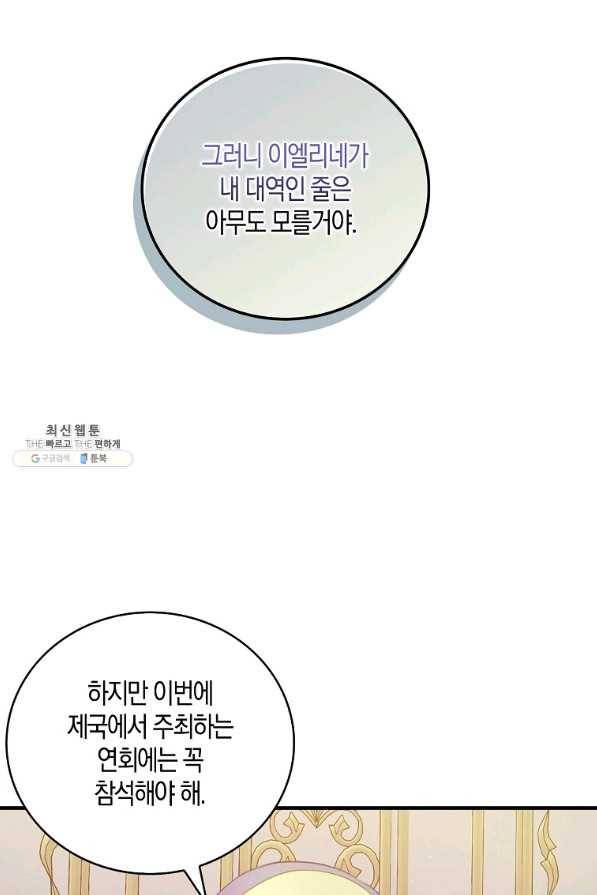 잃고 나서야 깨달았다 24화 18