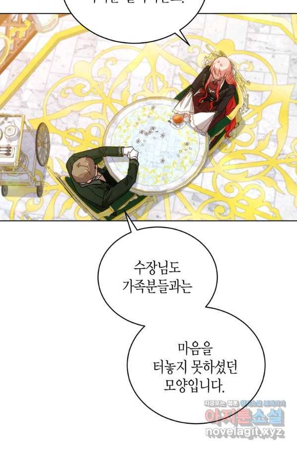 접근 불가 레이디 68화 3