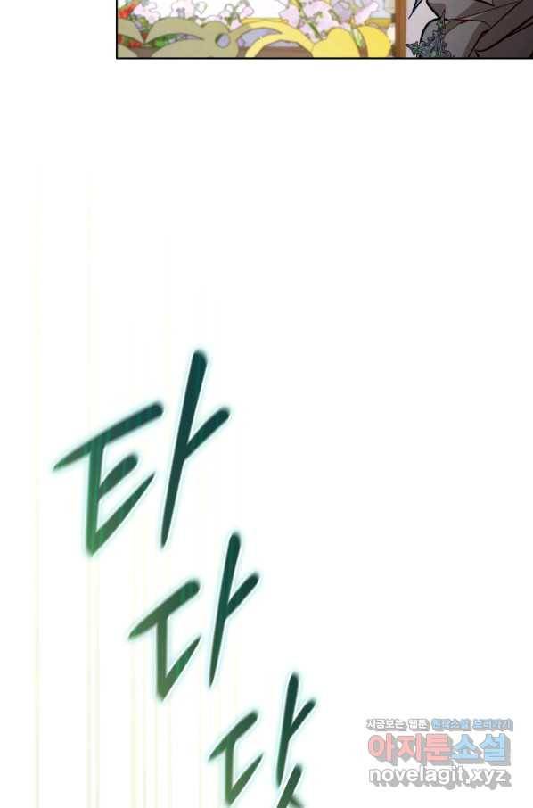 접근 불가 레이디 68화 18
