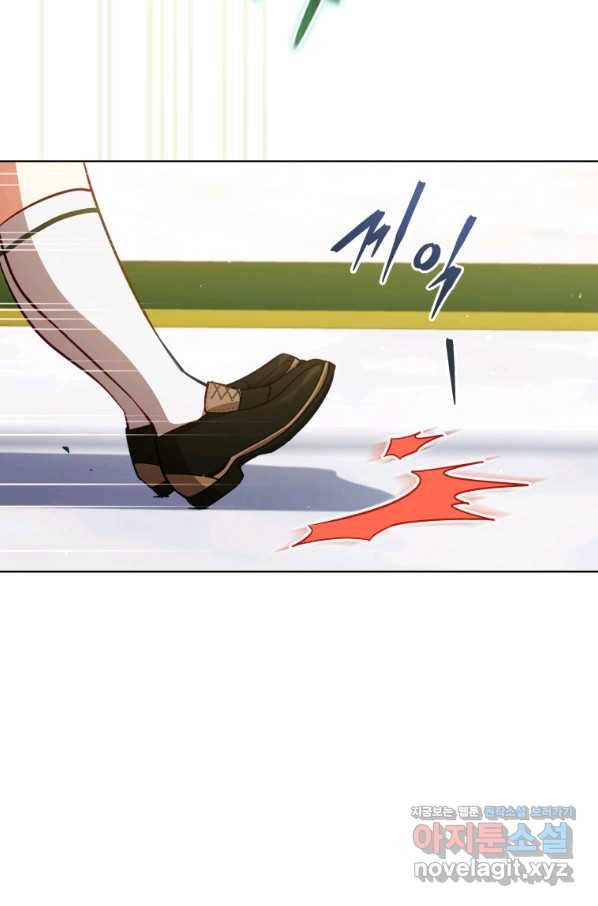 접근 불가 레이디 68화 19