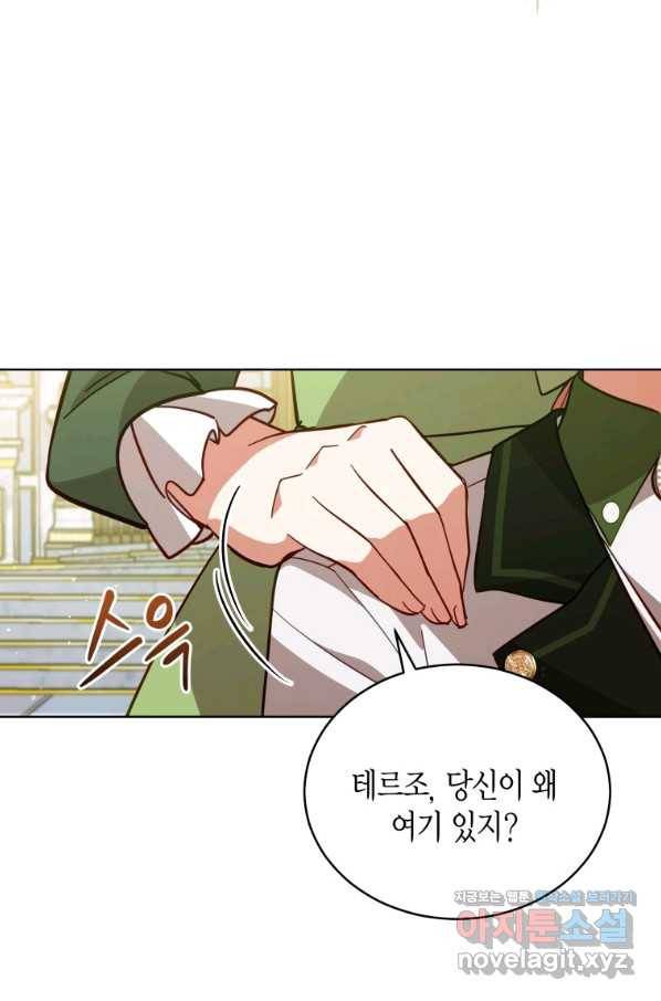 접근 불가 레이디 68화 25