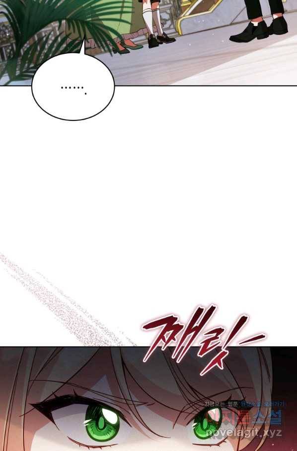 접근 불가 레이디 68화 31