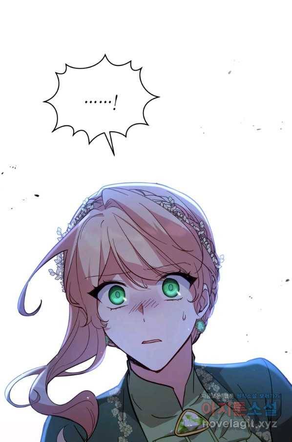 접근 불가 레이디 68화 43