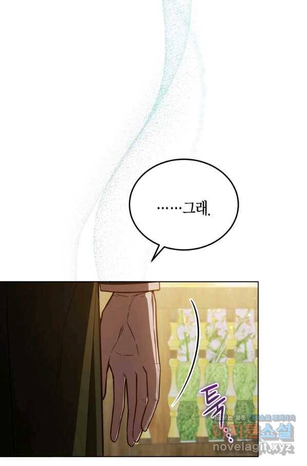 접근 불가 레이디 68화 49