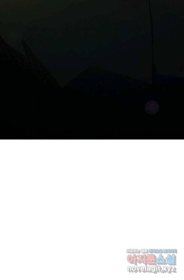 접근 불가 레이디 68화 52