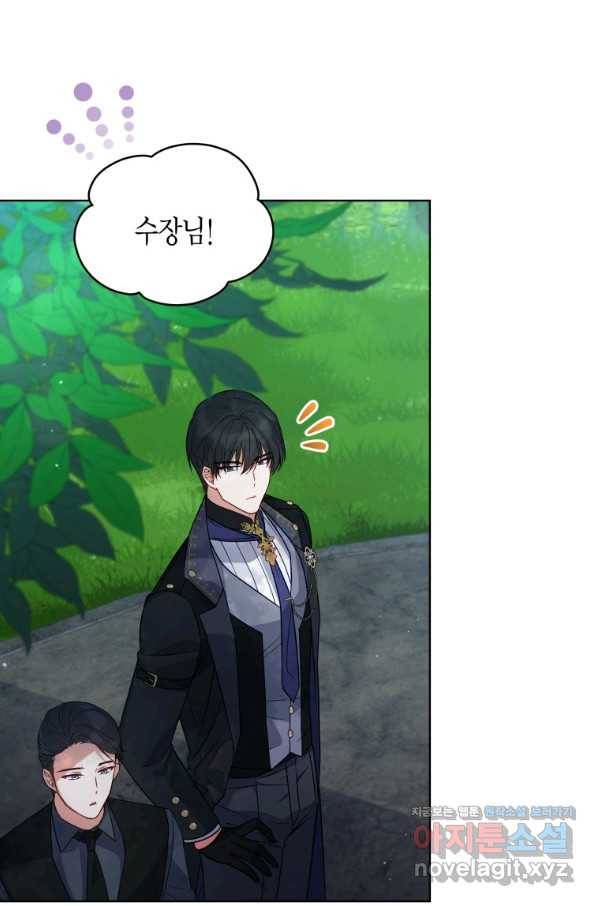 접근 불가 레이디 68화 55