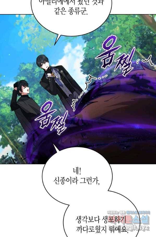 접근 불가 레이디 68화 60