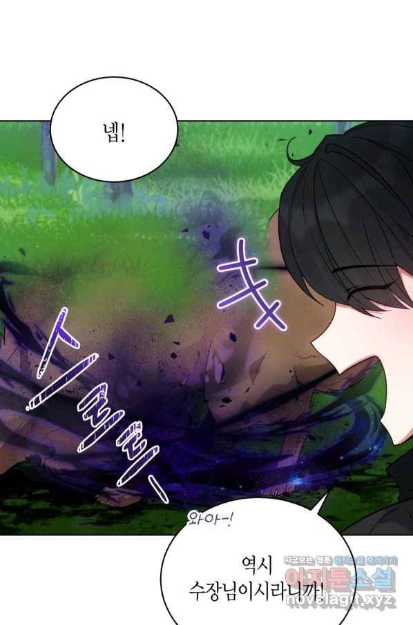 접근 불가 레이디 68화 66