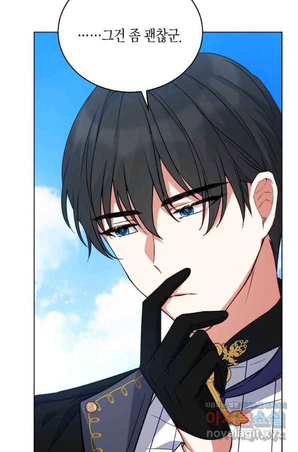 접근 불가 레이디 68화 79