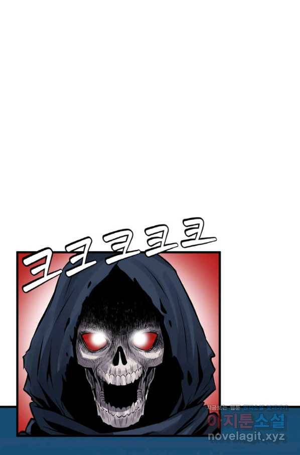 무패의 랭커 53화 1