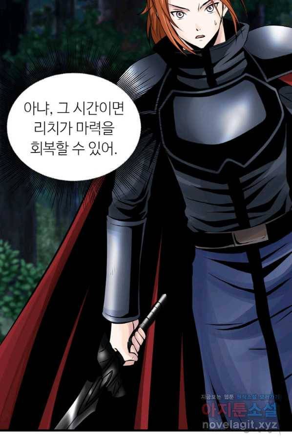 무패의 랭커 53화 4