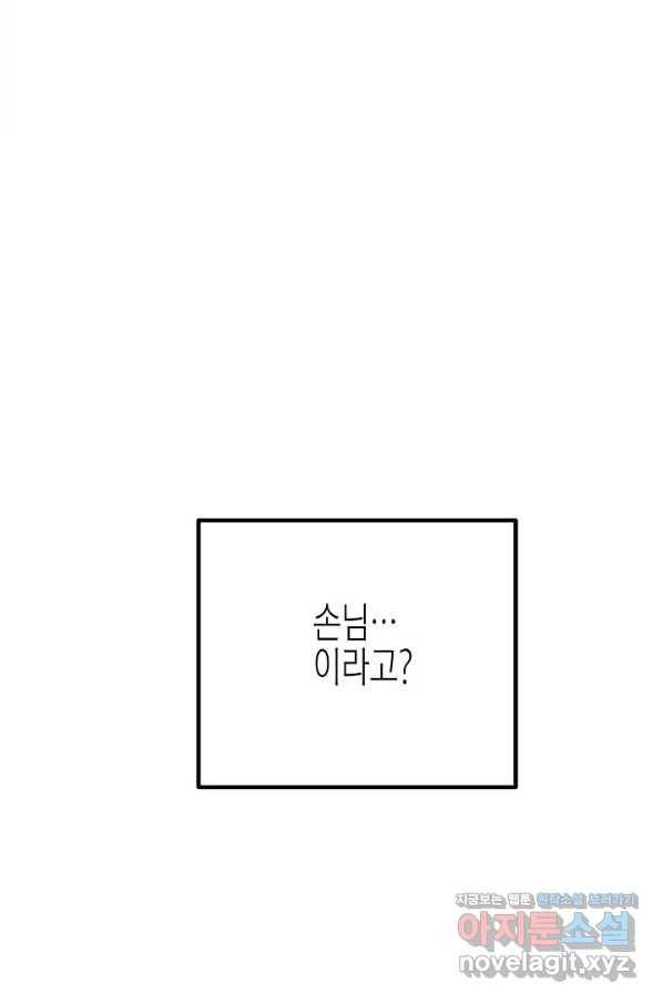 열애의 품격 27화 2