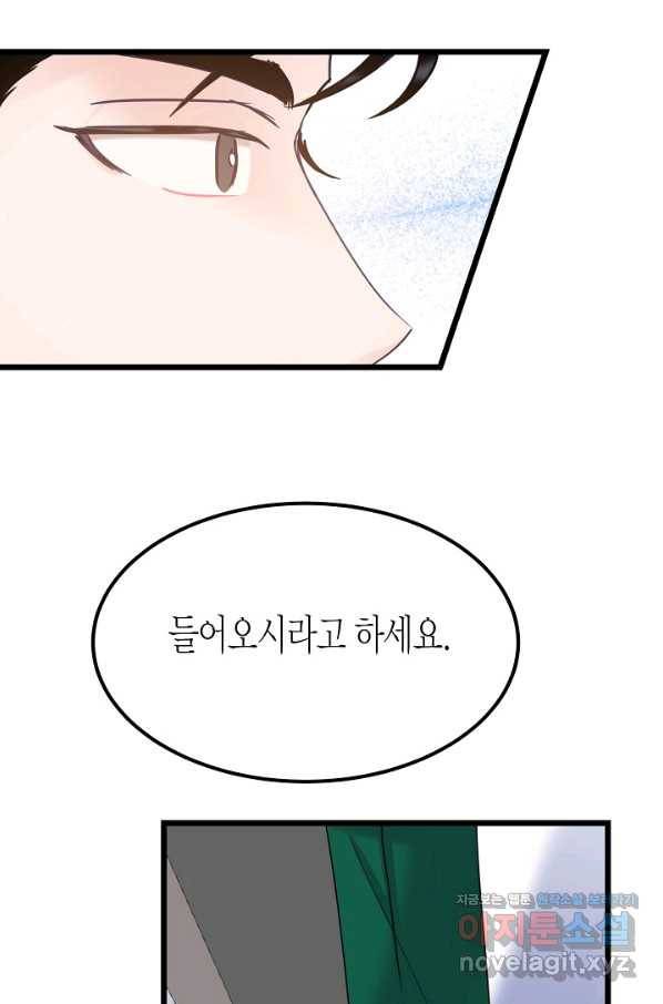열애의 품격 27화 3