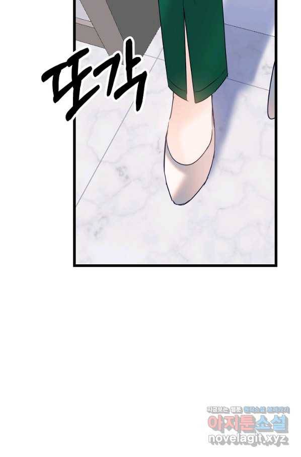 열애의 품격 27화 4