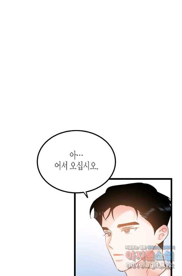열애의 품격 27화 7