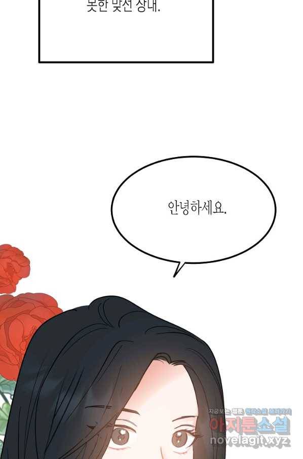 열애의 품격 27화 10