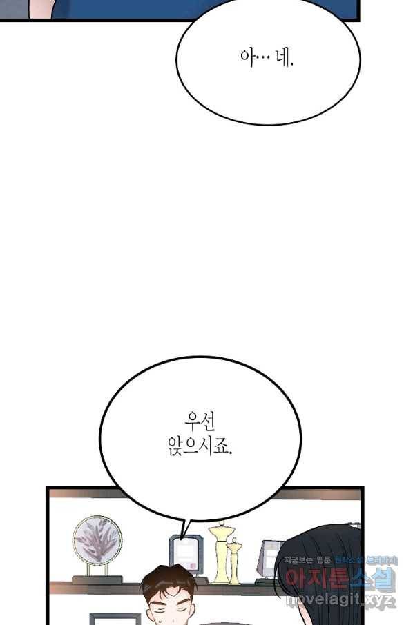 열애의 품격 27화 13