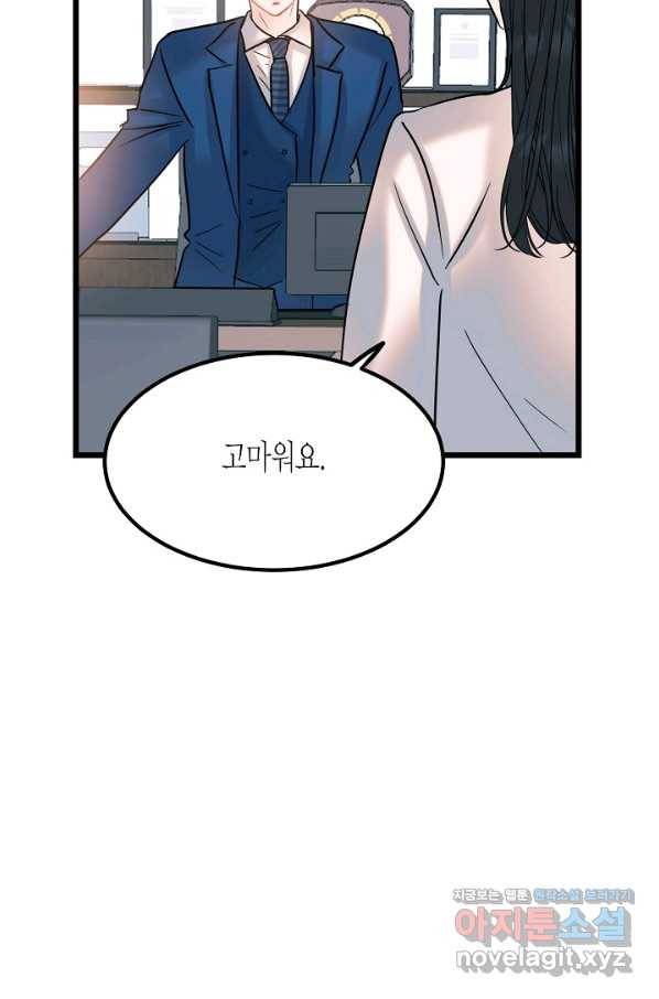 열애의 품격 27화 14