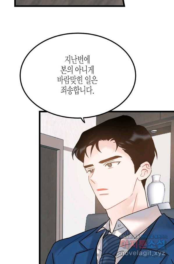 열애의 품격 27화 16