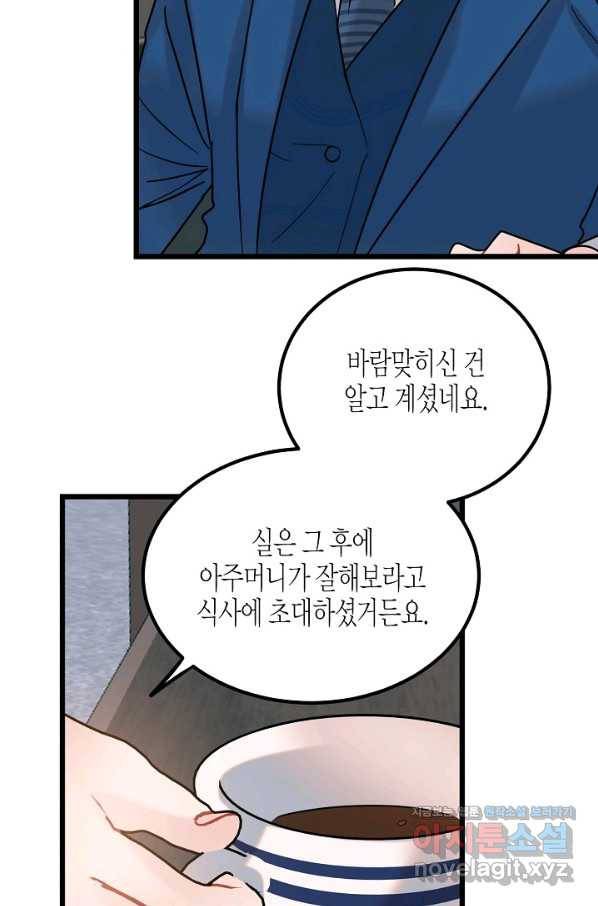 열애의 품격 27화 17